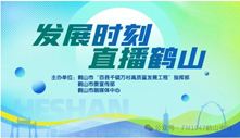 廣東恒保安防科技有限公司上線直播精彩回顧：在一流品質(zhì)中不斷追求新突破！