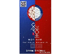 冬日暖心，至誠祝福，恒保祝大家冬至快樂、闔家歡樂！