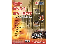 恒保防火玻璃走向世界，再獲兩份高性能英標(biāo)測試報告！