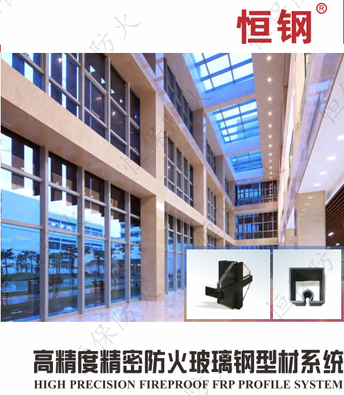 了解防火玻璃幕墻的好方案！