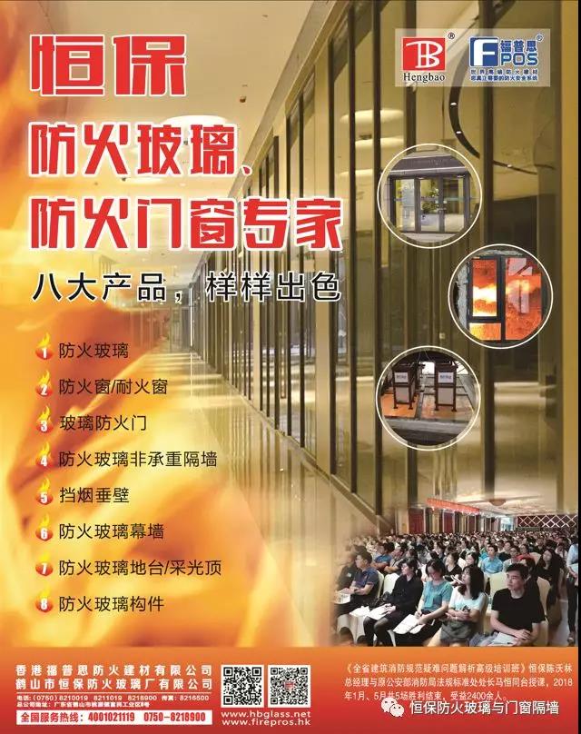 住建部消防新規(guī)6月1日起施行！